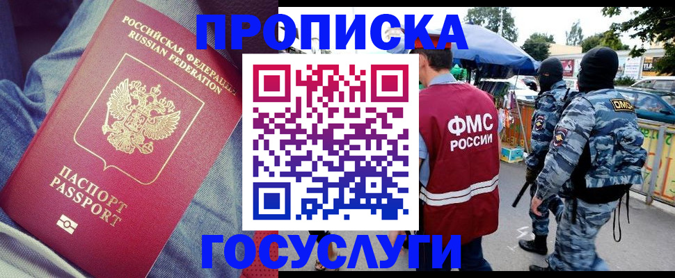 временная регистрация 2025 в Богдановиче
