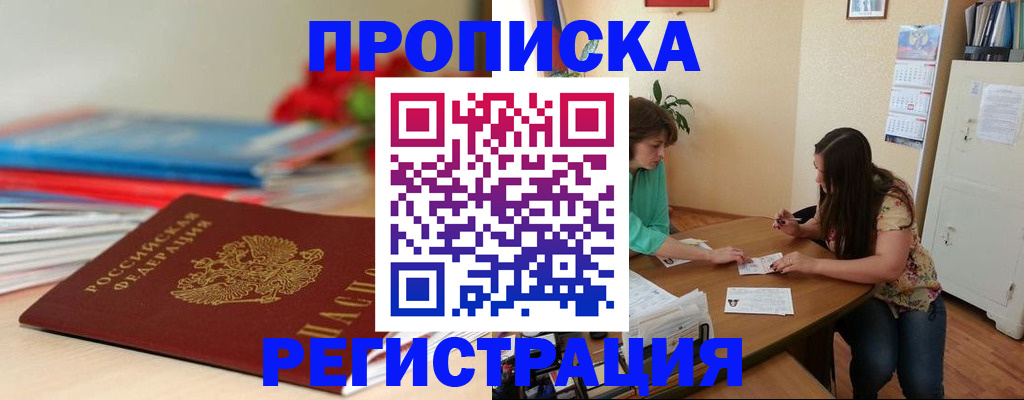 временная регистрация 2025 в Богдановиче